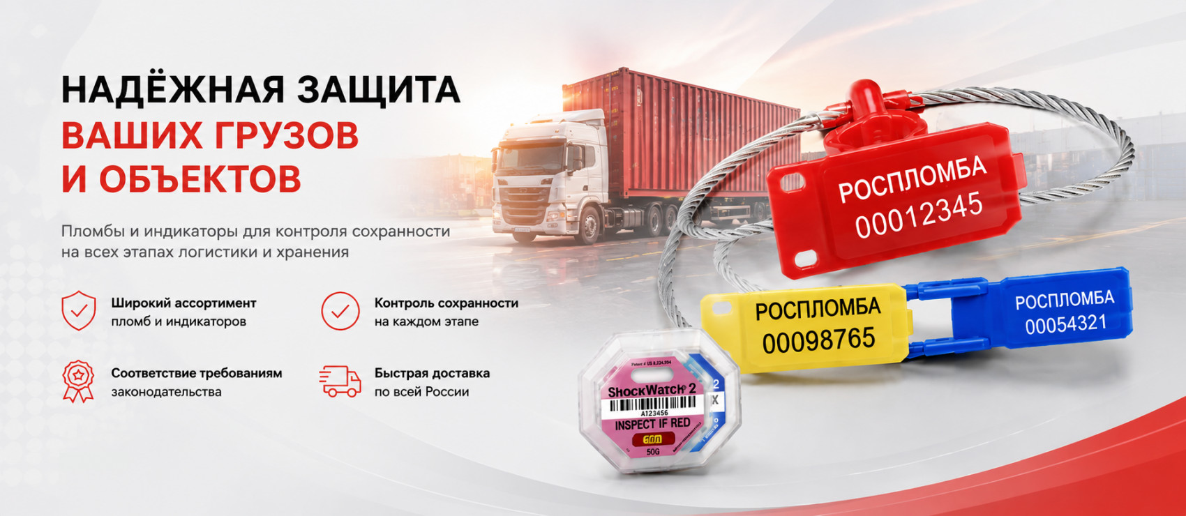 Баннер магазина «Технологии контроля»